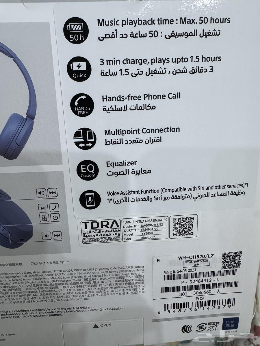 سماعة بلوتوث سوني جديدة64431494508801111