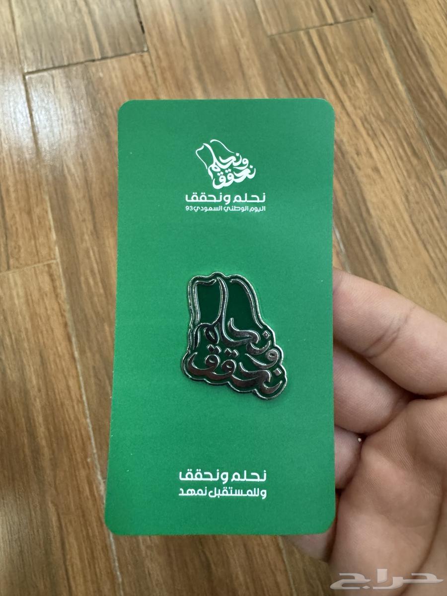 بروش اليوم الوطني64430462013825111