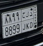 A distinctive plate64587950493314110