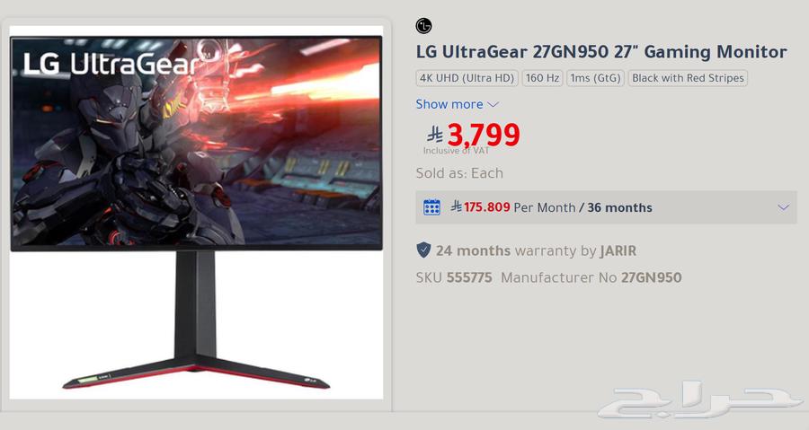 للبيع شاشة العاب 4k LG 160 2764432809227907110