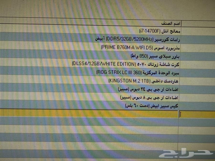 سيت اب كامل للبيع64432564510850110