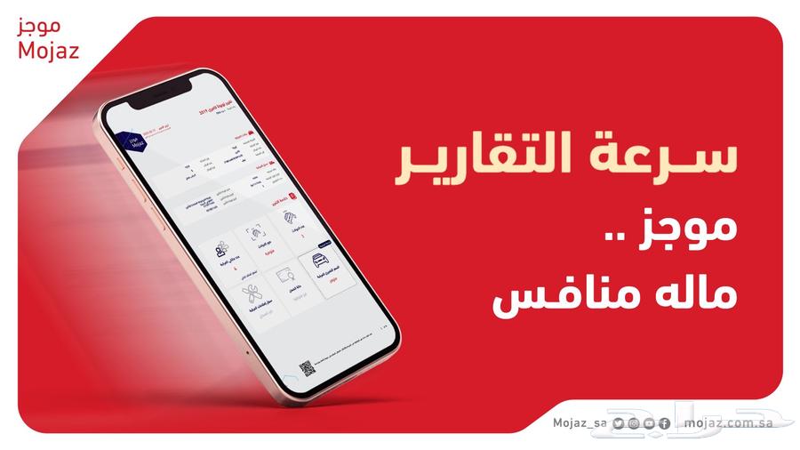 تقرير موجز عرض خاص64591032396290110