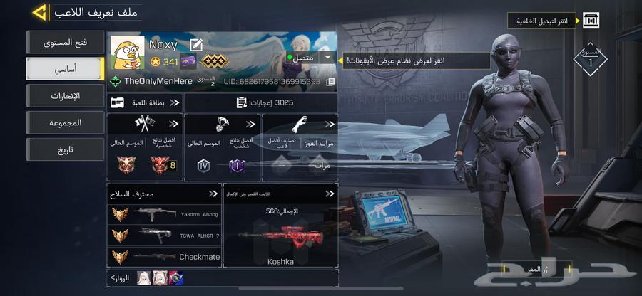 حساب كود موبايل للبدل او البيع64431754271617110