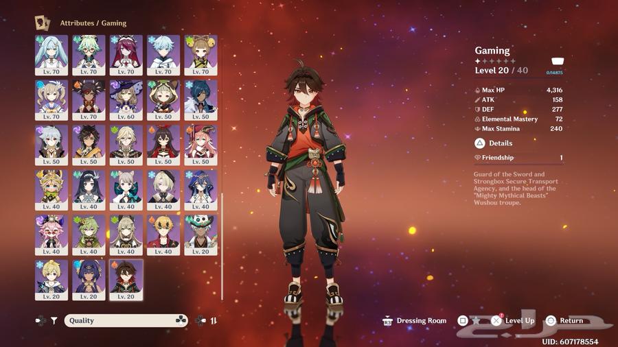 حساب قنشن للبيع على السوم64425475495937114