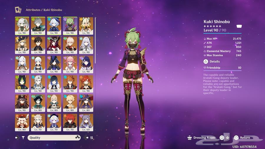 حساب قنشن للبيع على السوم64425475495937112