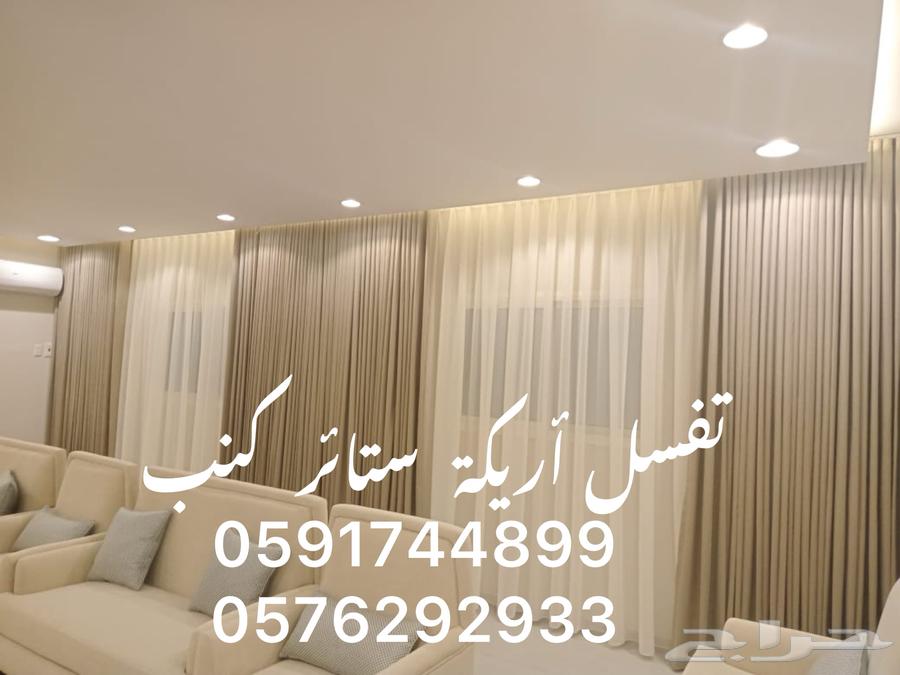 curtains and sofa64429816097283110