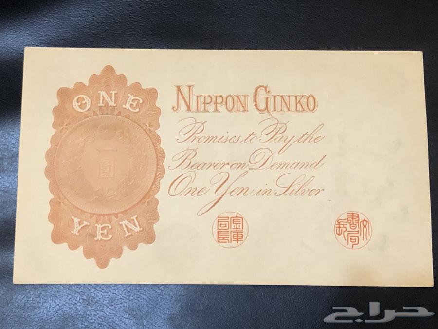 نوادر العملات اليابانيه ين ياباني اصدار 1916 ميلادي انسر64427932723715112