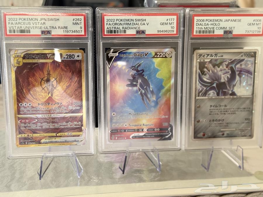 بطاقات بوكيمون نادرة أصلية موثقة من شركة PSA64428268819843114