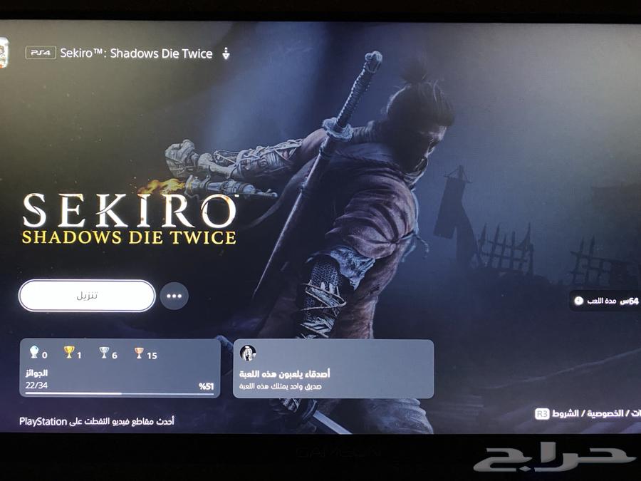 حساب لعبه sekiro64428390024578110