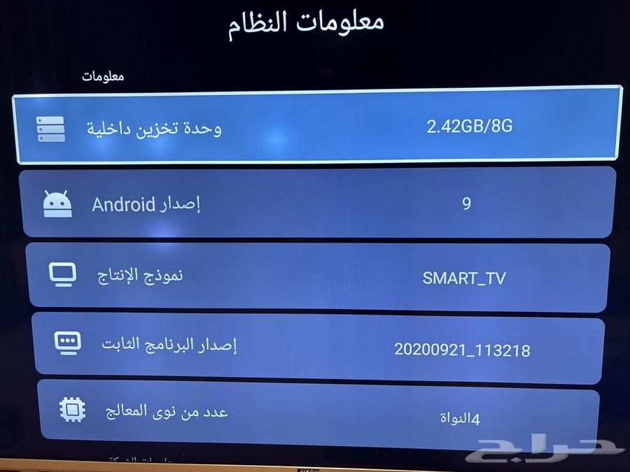 تلفزيون 75 بوصة Arraw64432605507459113