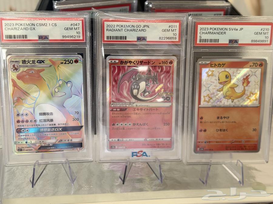 بطاقات بوكيمون نادرة أصلية موثقة من شركة PSA64428268819843113