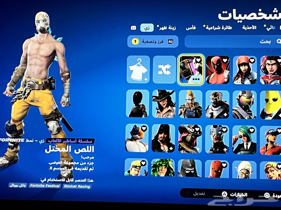 حساب فورتانايت فورت نايت64428684711426112