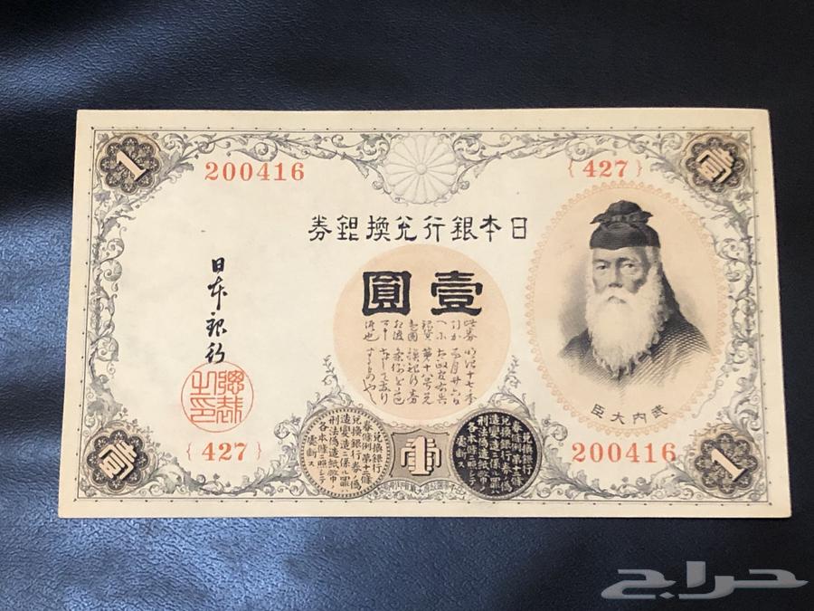 نوادر العملات اليابانيه ين ياباني اصدار 1916 ميلادي انسر64427932723715111