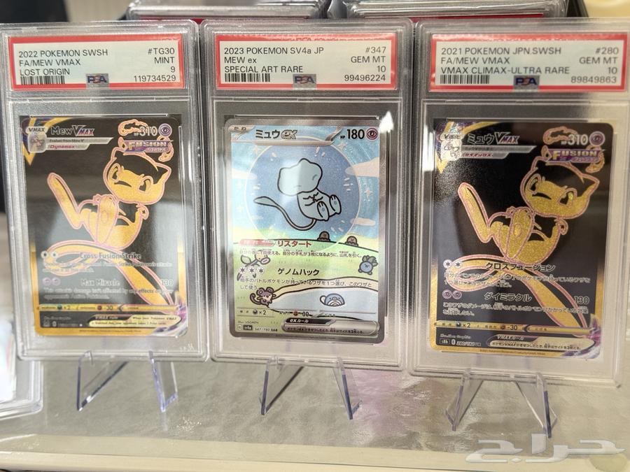 بطاقات بوكيمون نادرة أصلية موثقة من شركة PSA64428268819843111