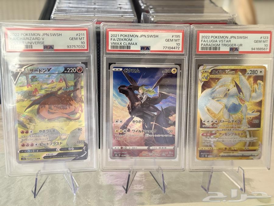 بطاقات بوكيمون نادرة أصلية موثقة من شركة PSA64428268819843110