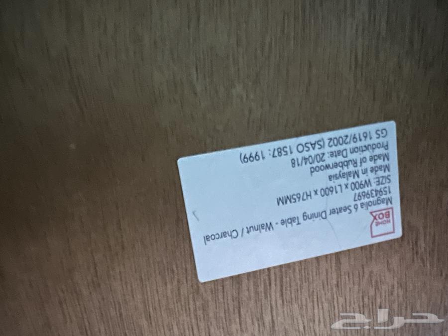 طاولة طعام هوم بوكس 6 كراسي صناعة ماليزيا طول 160 عرض 9064431224233475113