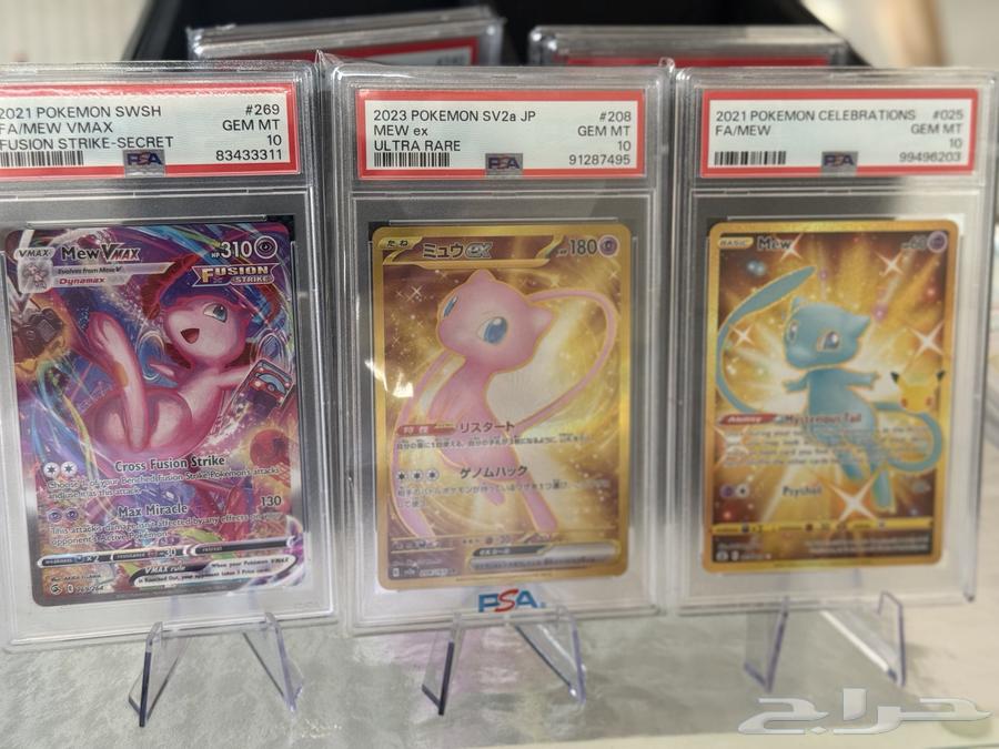 بطاقات بوكيمون نادرة أصلية موثقة من شركة PSA64428268819843112