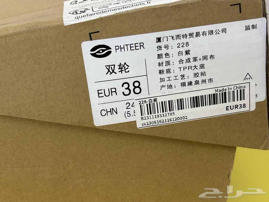 حذاء بعجلات قابلة للسحب64431278305795113