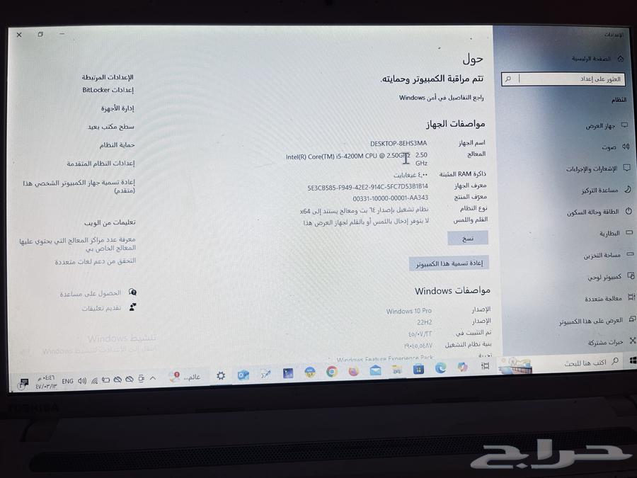 لابتوب توشيبا اللون ابيض64430408029825113