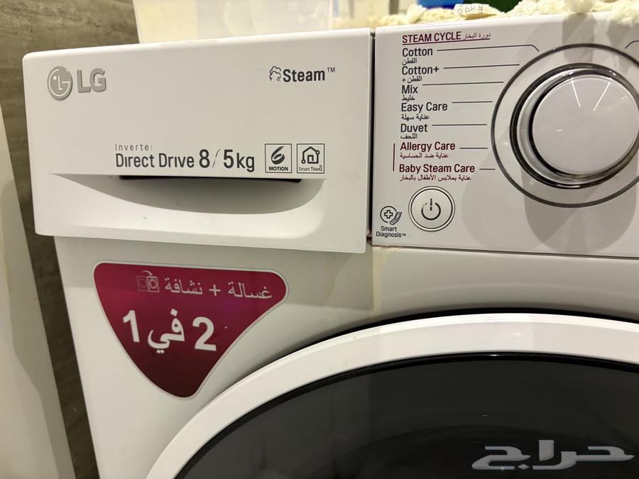 LG 8 KG Steam Automatic Washing Machine 14 Programs64428039852034110