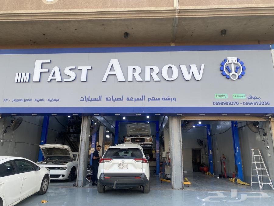 ورشه صيانه سيارات وعروض اليوم الوطني باسعار منافسه64143390805889111