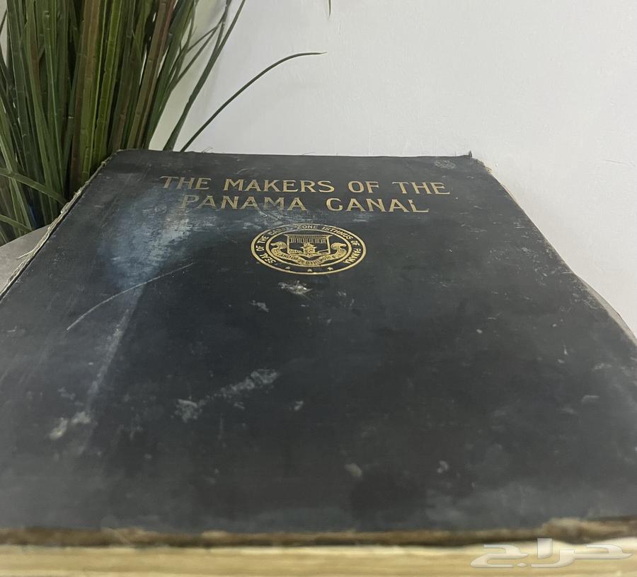 من النوادر كتاب عمال قناة بنما طبع عام 1912م64421540311043111
