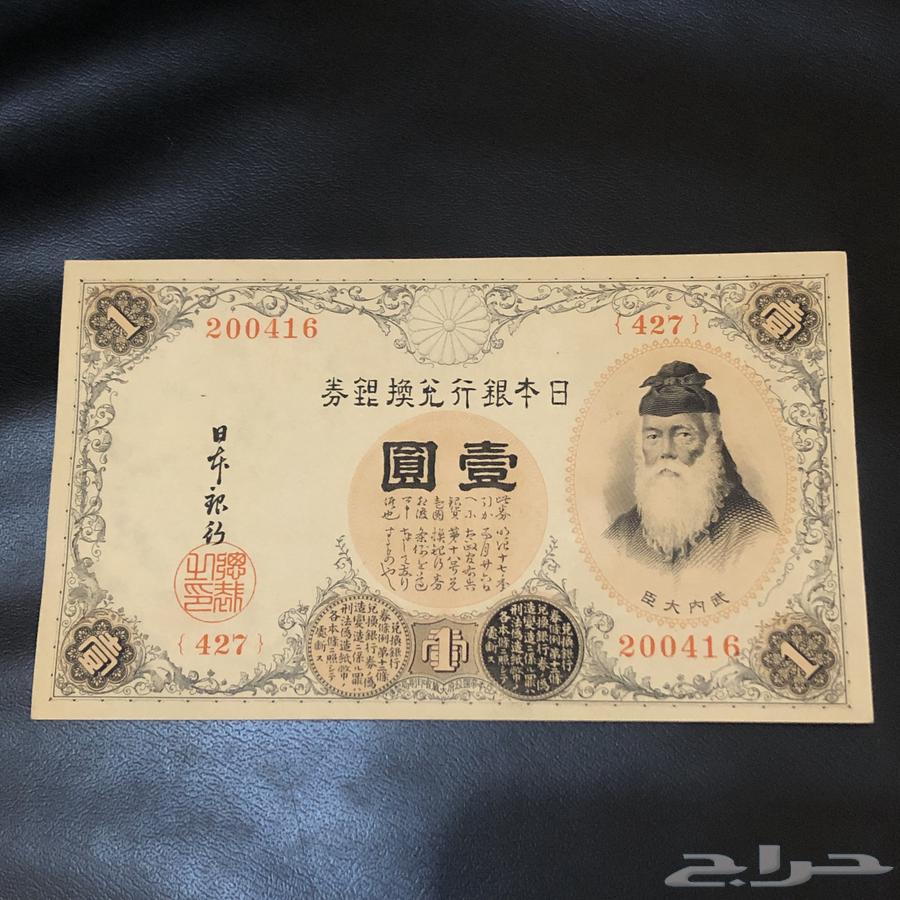 نوادر العملات اليابانيه ين ياباني اصدار 1916 ميلادي انسر64427932723715110