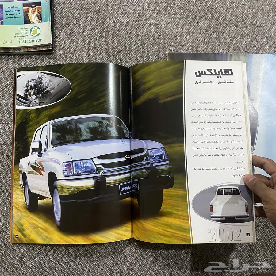 مجلة تويوتا 2002 لموديلات السيارات64428496543106110