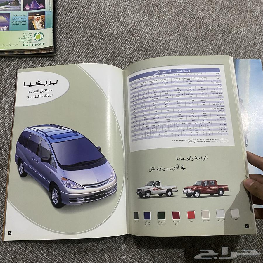مجلة تويوتا 2002 لموديلات السيارات64428496543106111