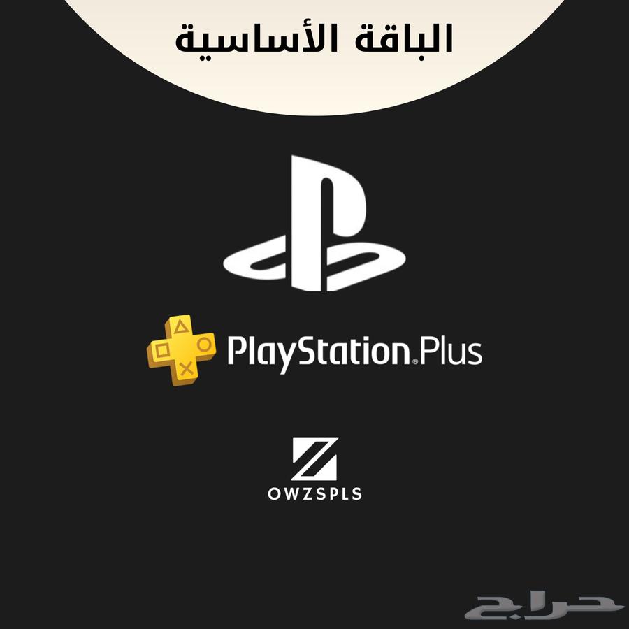 توريد بلاي ستيشن بلس بالجملة64432605481857110