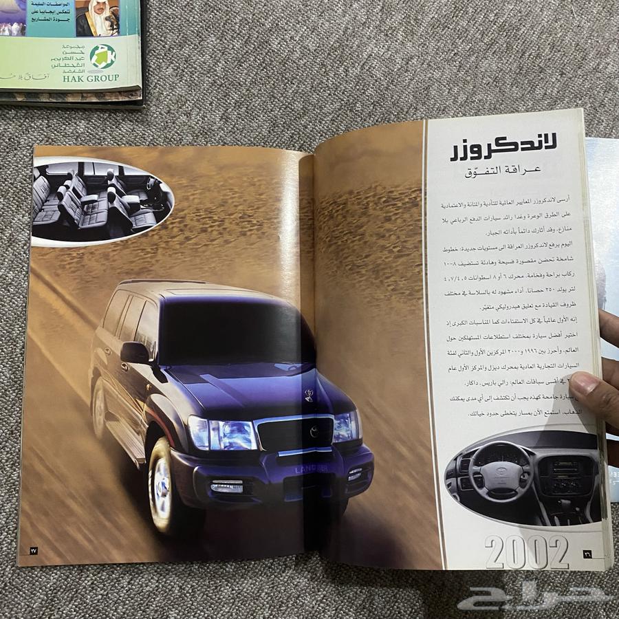 مجلة تويوتا 2002 لموديلات السيارات64428496543106113
