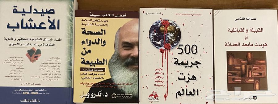 كتب للبيع64427959670018113