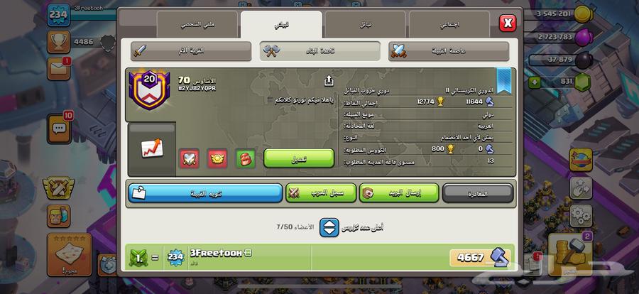 Clan clash of clans level 2064427690834306110