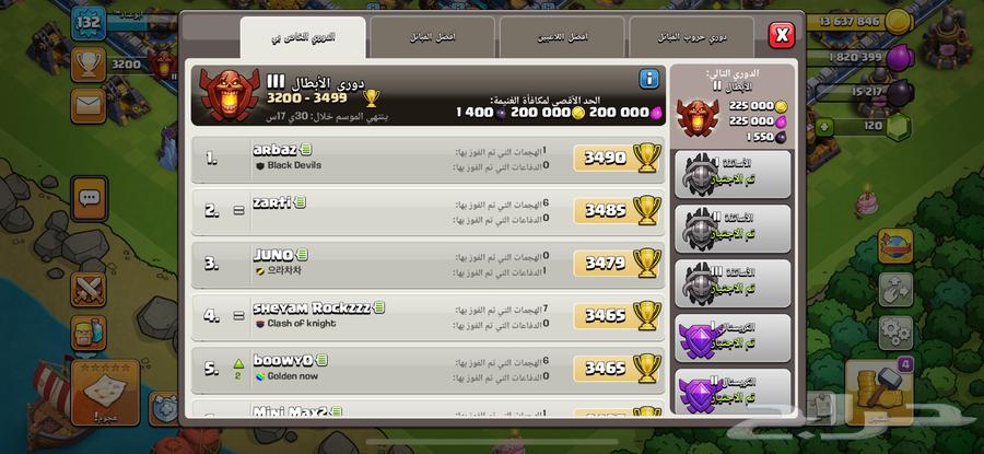 حساب كلاش أوف كلانس تاون هول 1264429344148225112