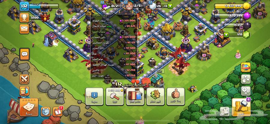 حساب كلاش أوف كلانس تاون هول 1264429344148225110