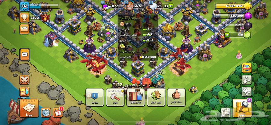 حساب كلاش أوف كلانس تاون هول 1264429344148225111