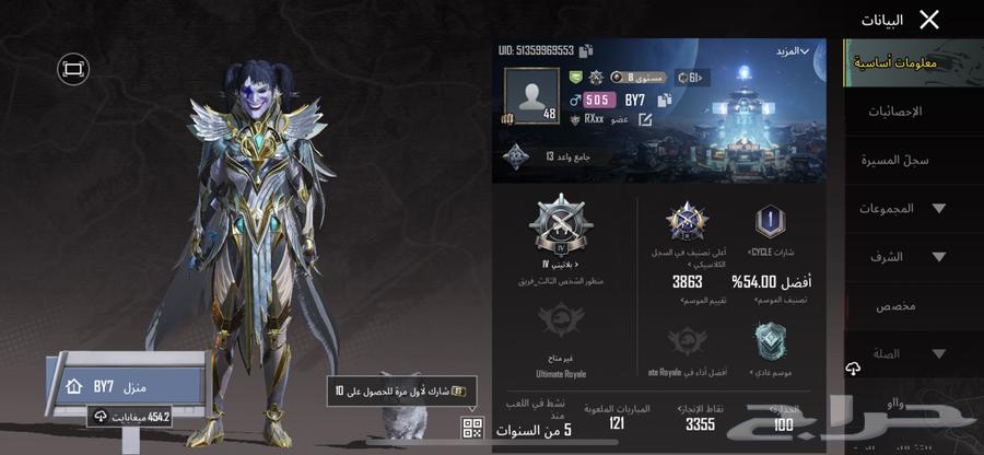 حساب ببجي64430137581569110