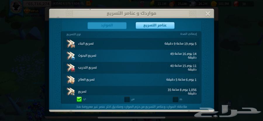 للبيع حساب رايز اوف كندوم64433188412803114