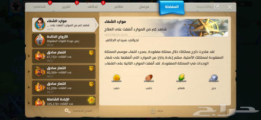 للبيع حساب رايز اوف كندوم64433188412803111