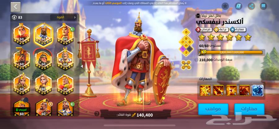 للبيع حساب رايز اوف كندوم64433188412803110