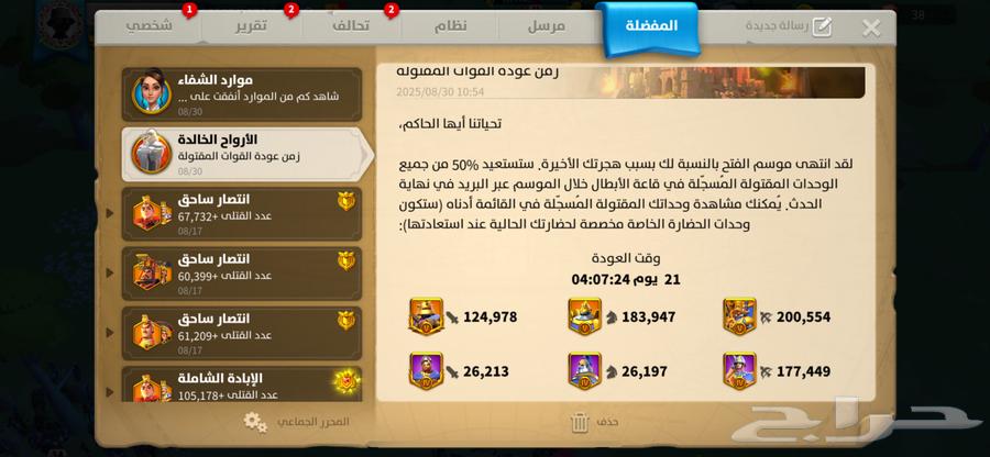 للبيع حساب رايز اوف كندوم64433188412803112