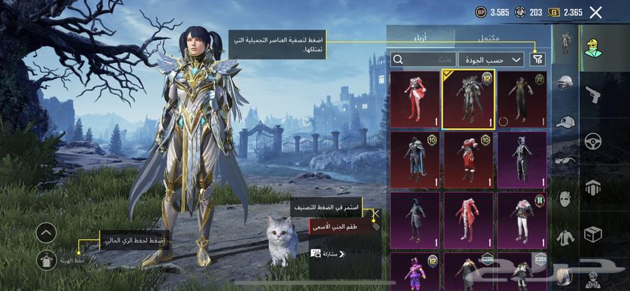 حساب ببجي64430137581569112