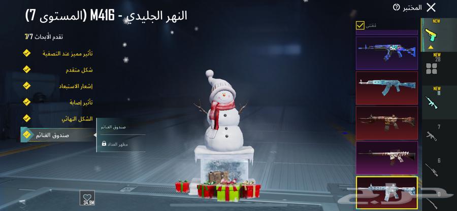 حساب ببجي لفل 8464430967976577112