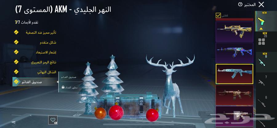 حساب ببجي لفل 8464430967976577113