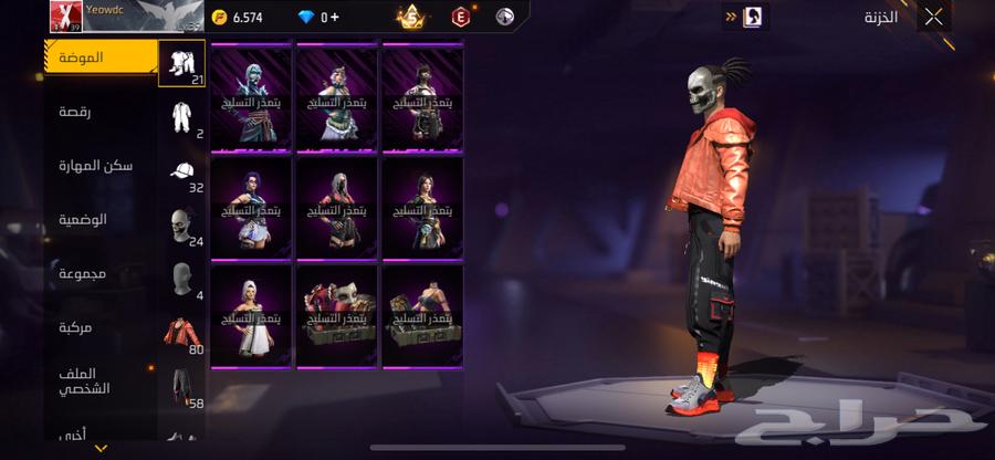 حساب فري فاير64433377341187112