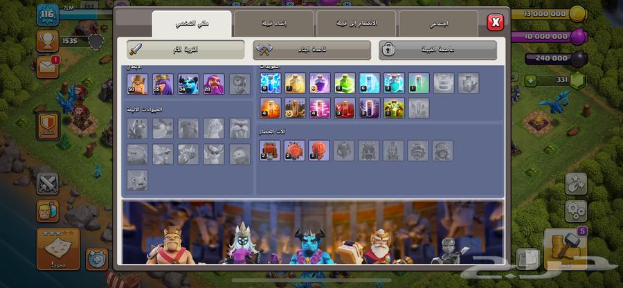 Hello and God's mercy and blessings, a Clash account for sale64429613816578114