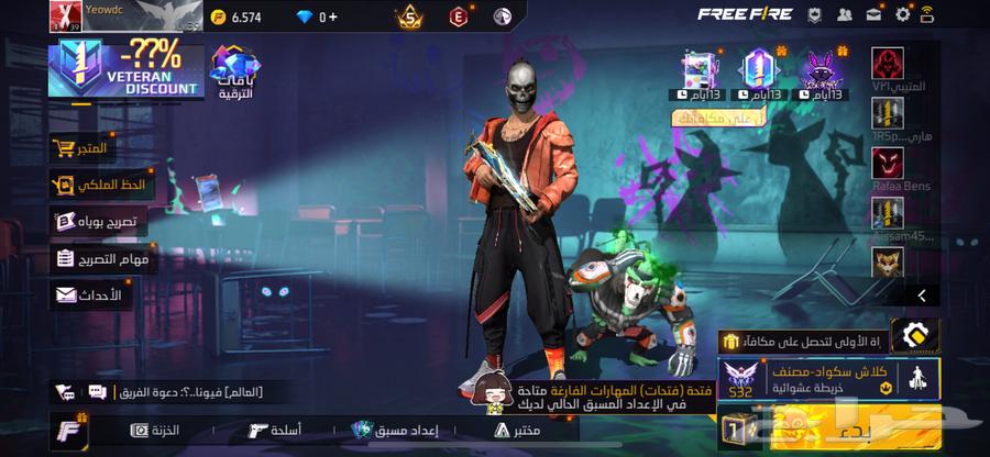 حساب فري فاير64433377341187110