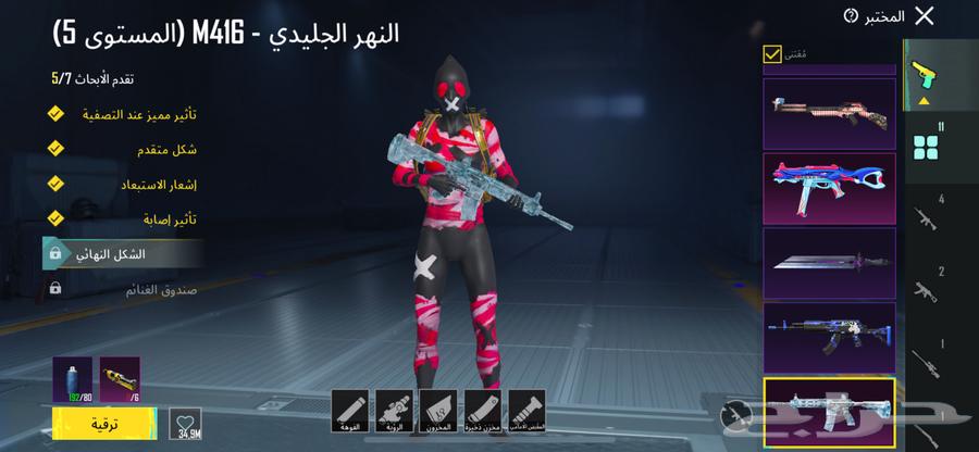 حساب ببجي64429748808321114