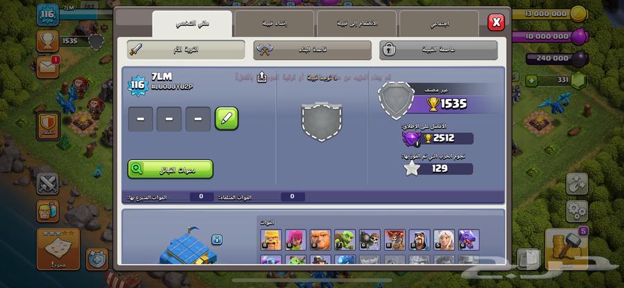 Hello and God's mercy and blessings, a Clash account for sale64429613816578112