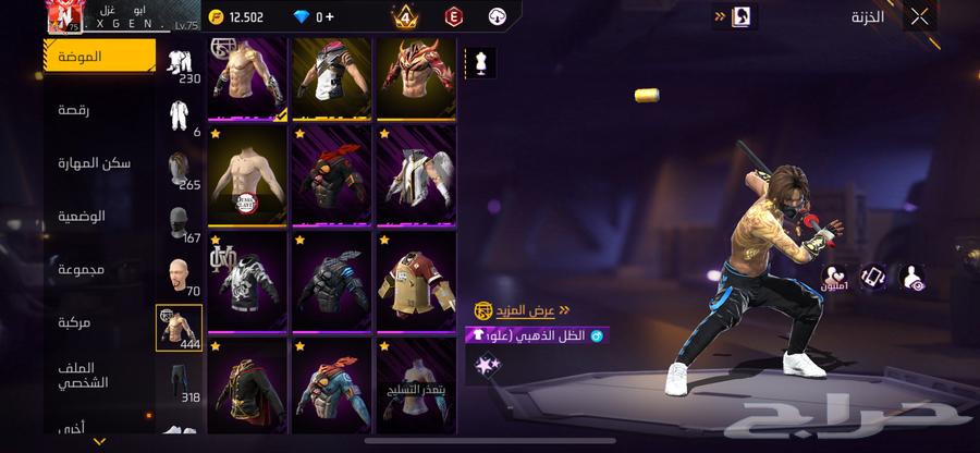 فري فاير للبيع64427142940673113